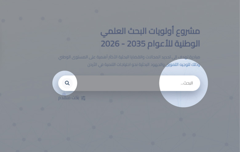 مقدمة البحث